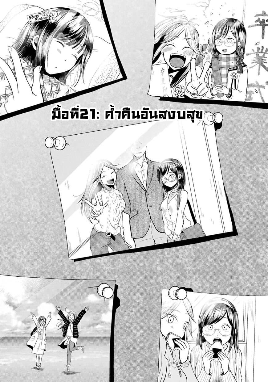 Yakumo-san wa Edzuke ga Shitai. page 4