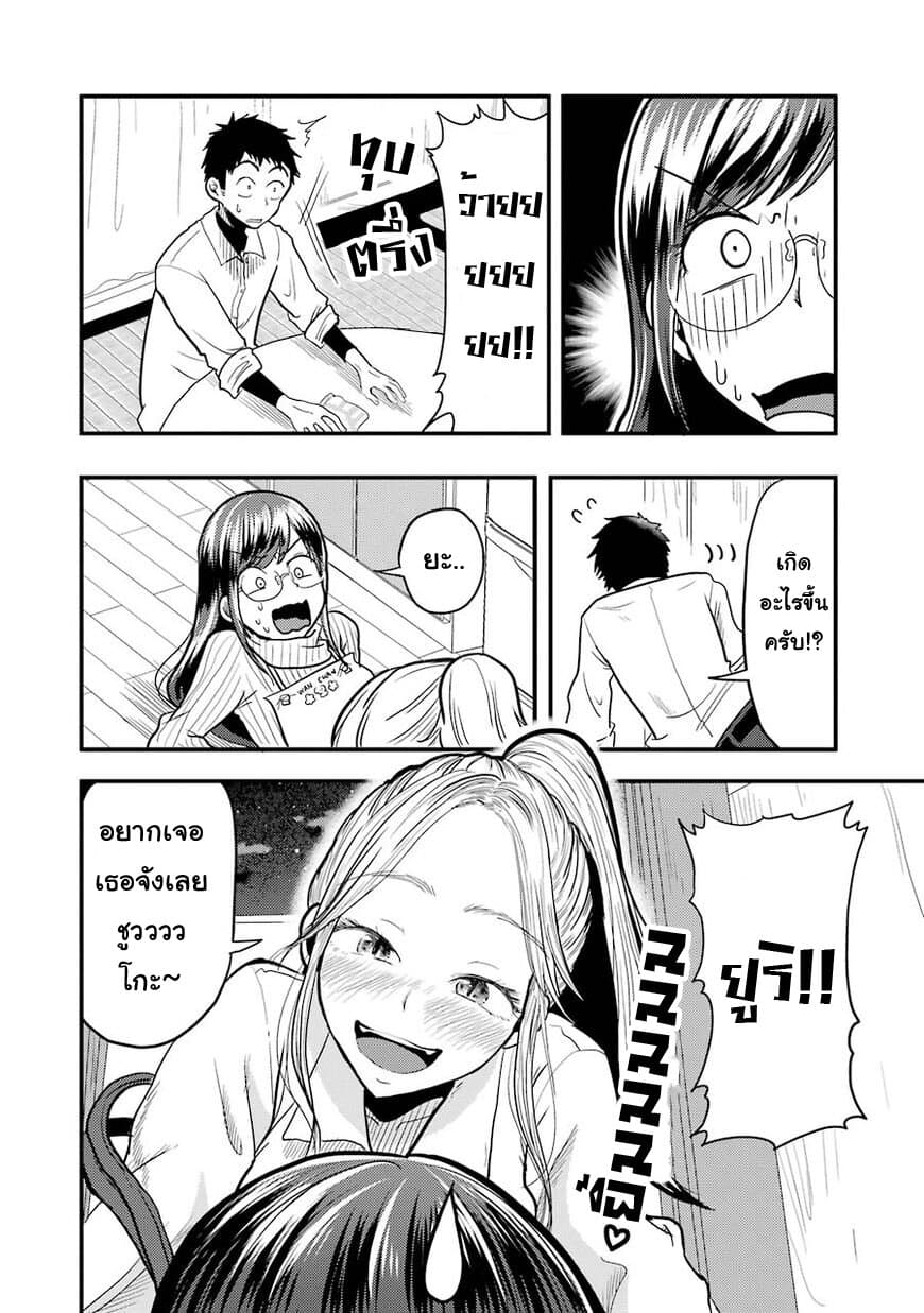Yakumo-san wa Edzuke ga Shitai. page 5