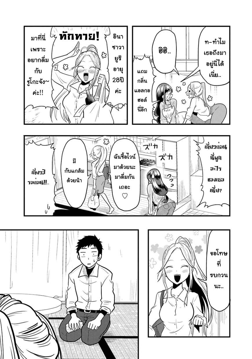 Yakumo-san wa Edzuke ga Shitai. page 6