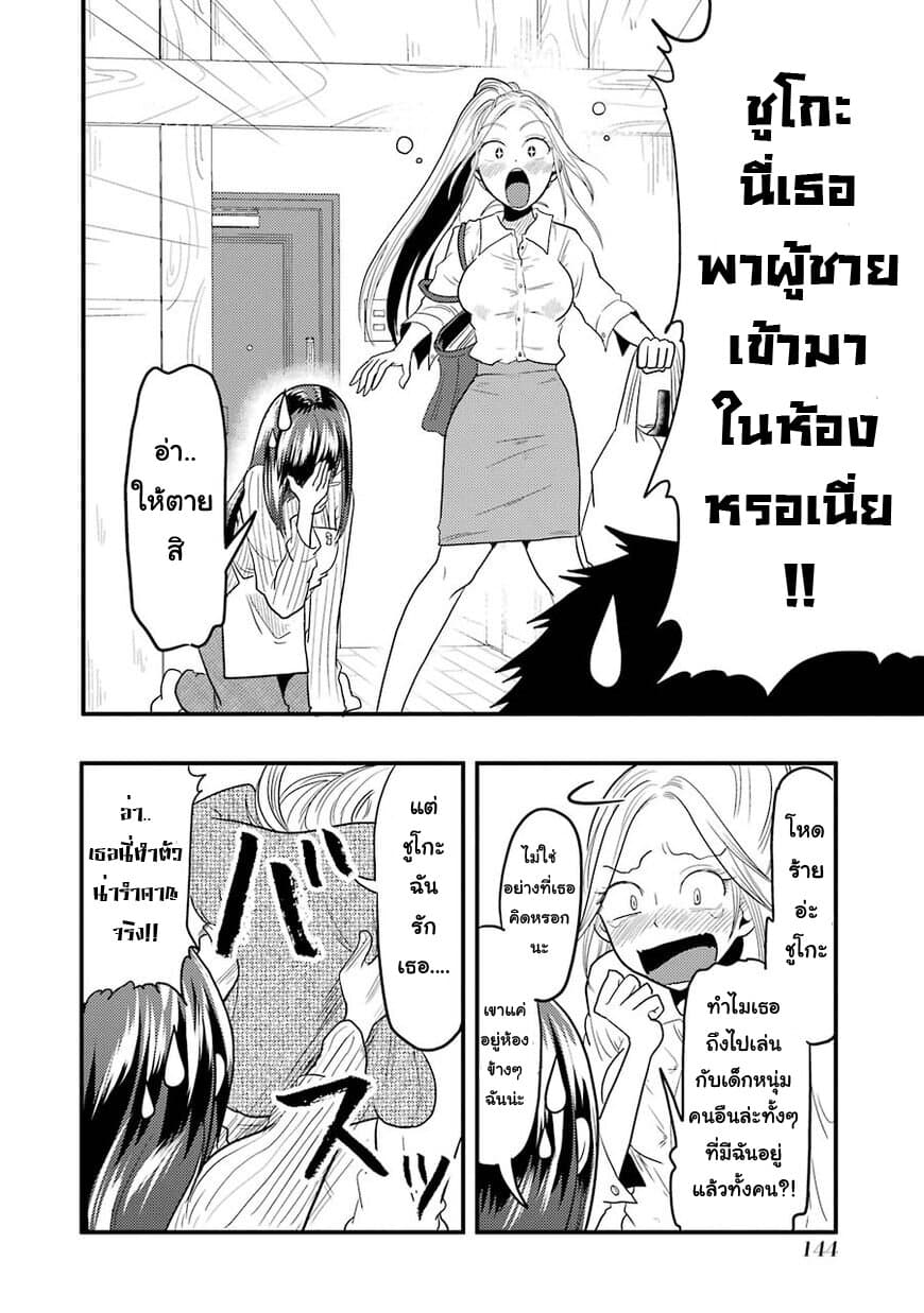 Yakumo-san wa Edzuke ga Shitai. page 7