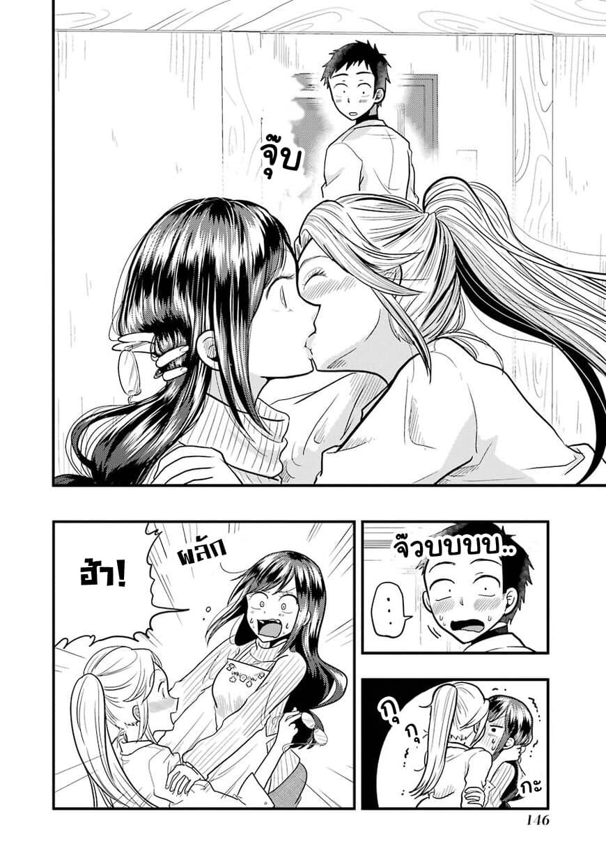 Yakumo-san wa Edzuke ga Shitai. page 9