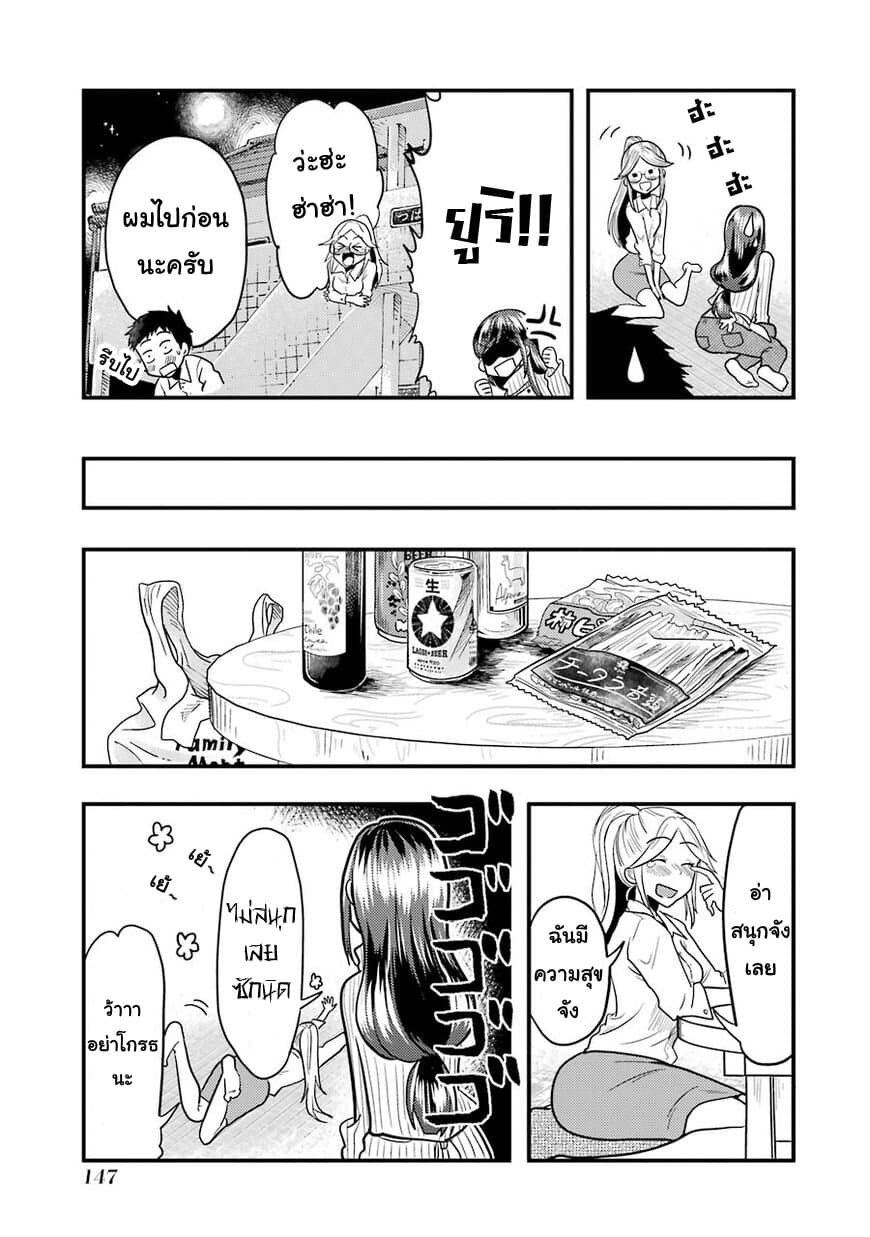 Yakumo-san wa Edzuke ga Shitai. page 10