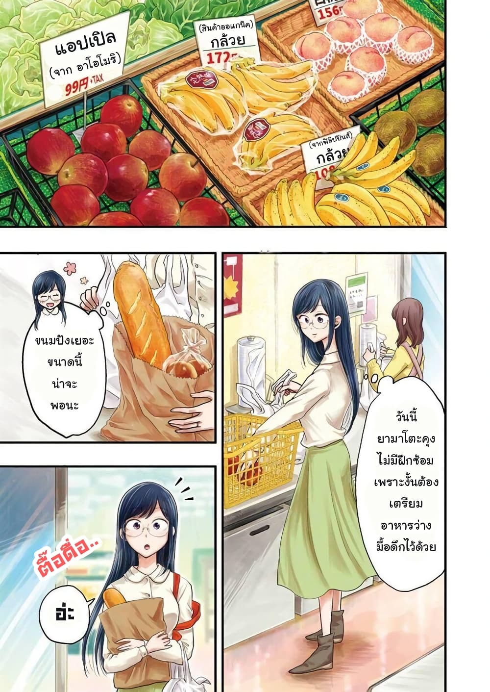 Yakumo-san wa Edzuke ga Shitai. page 3