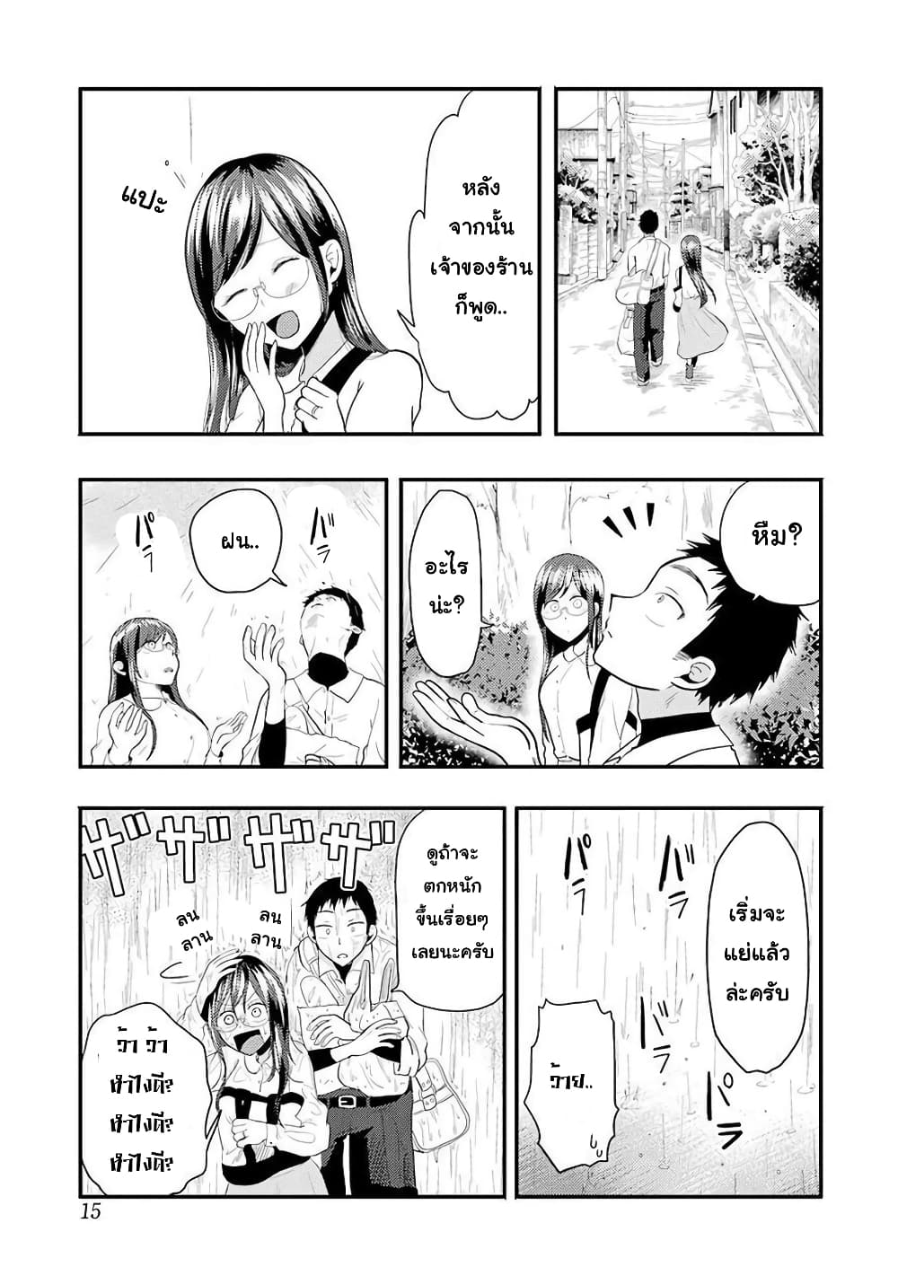 Yakumo-san wa Edzuke ga Shitai. page 6