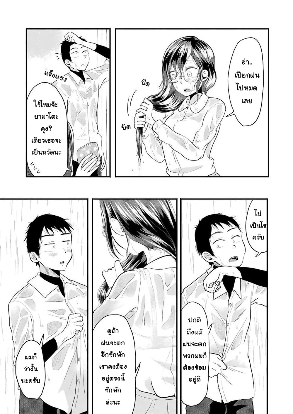 Yakumo-san wa Edzuke ga Shitai. page 8
