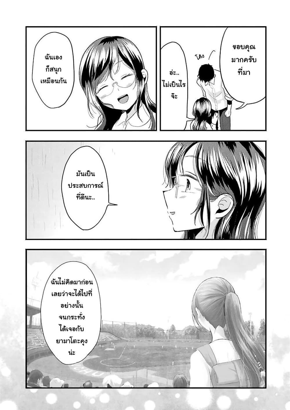 Yakumo-san wa Edzuke ga Shitai. page 10