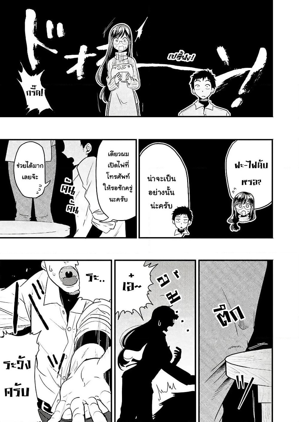 Yakumo-san wa Edzuke ga Shitai. page 4