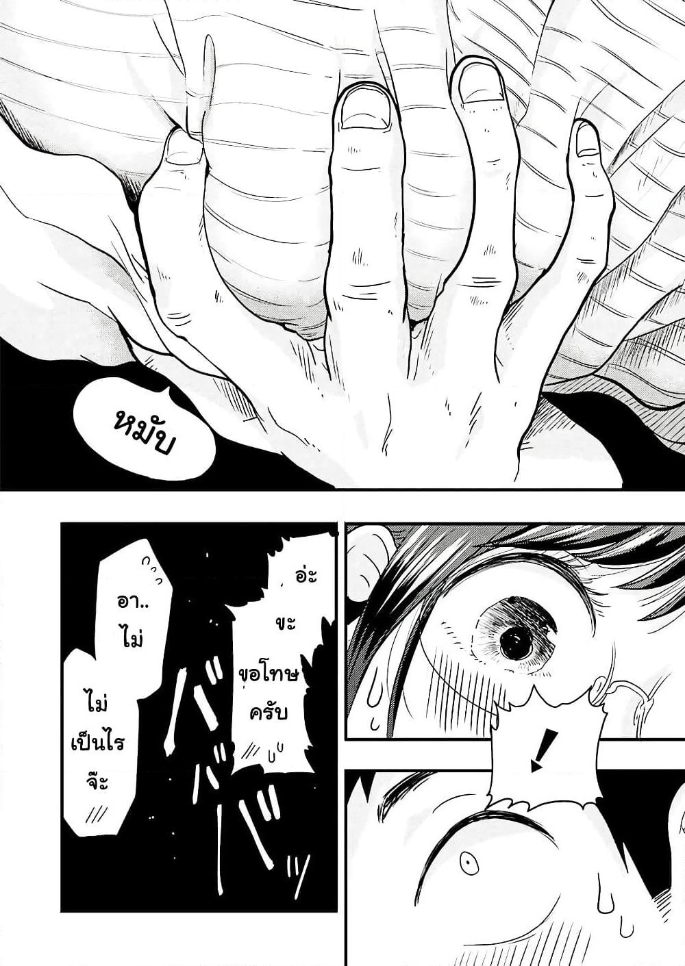 Yakumo-san wa Edzuke ga Shitai. page 5