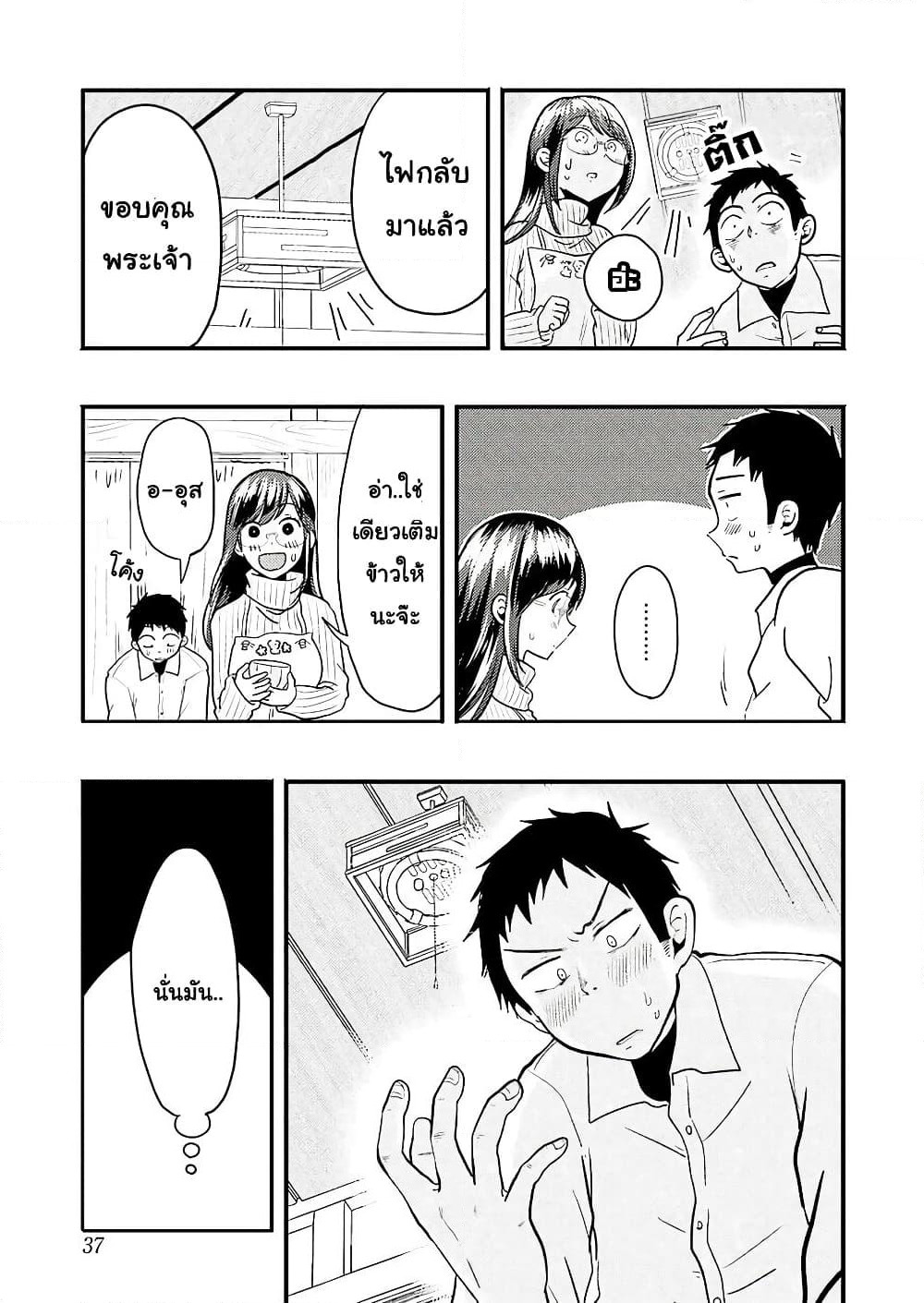Yakumo-san wa Edzuke ga Shitai. page 6