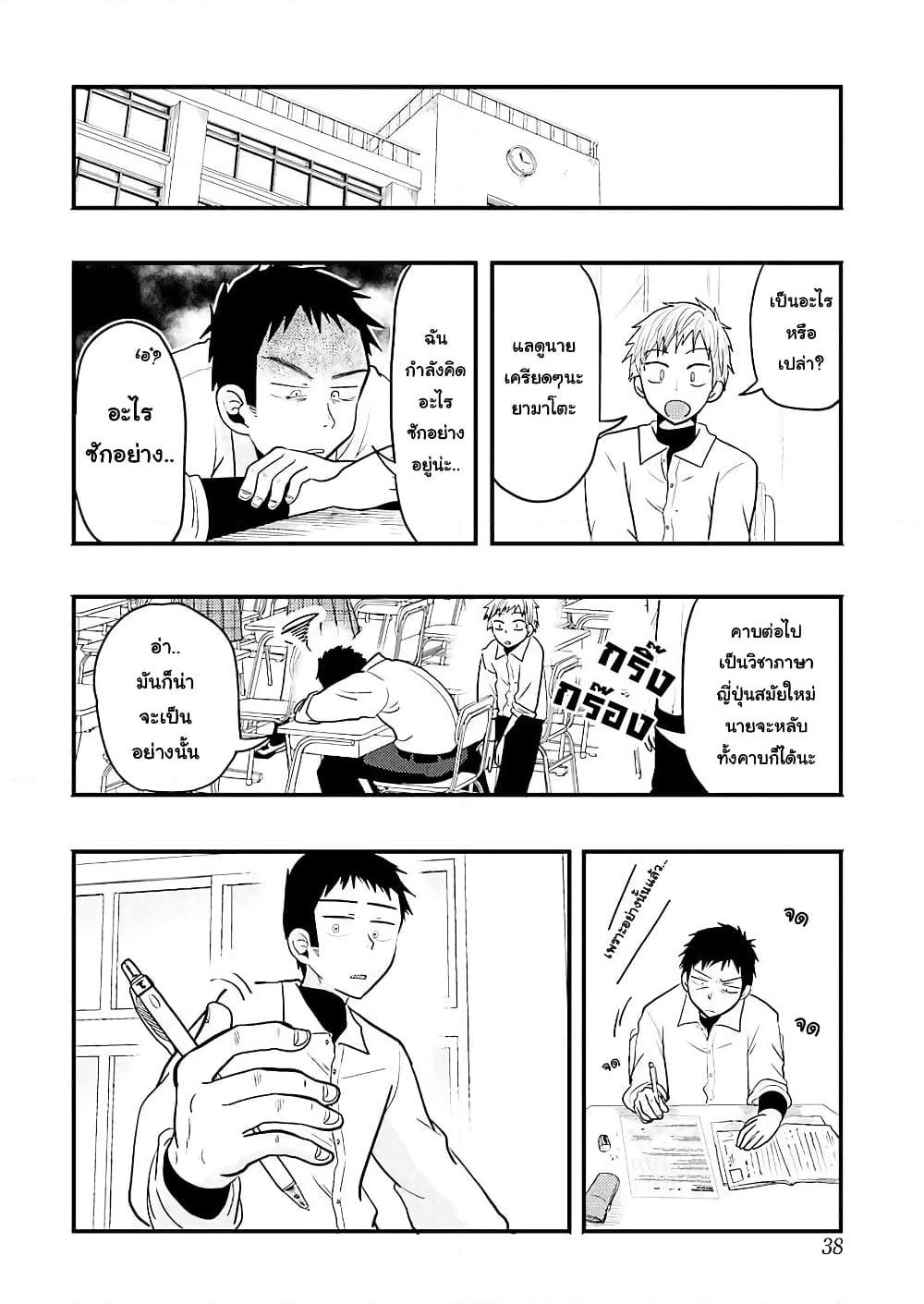Yakumo-san wa Edzuke ga Shitai. page 7