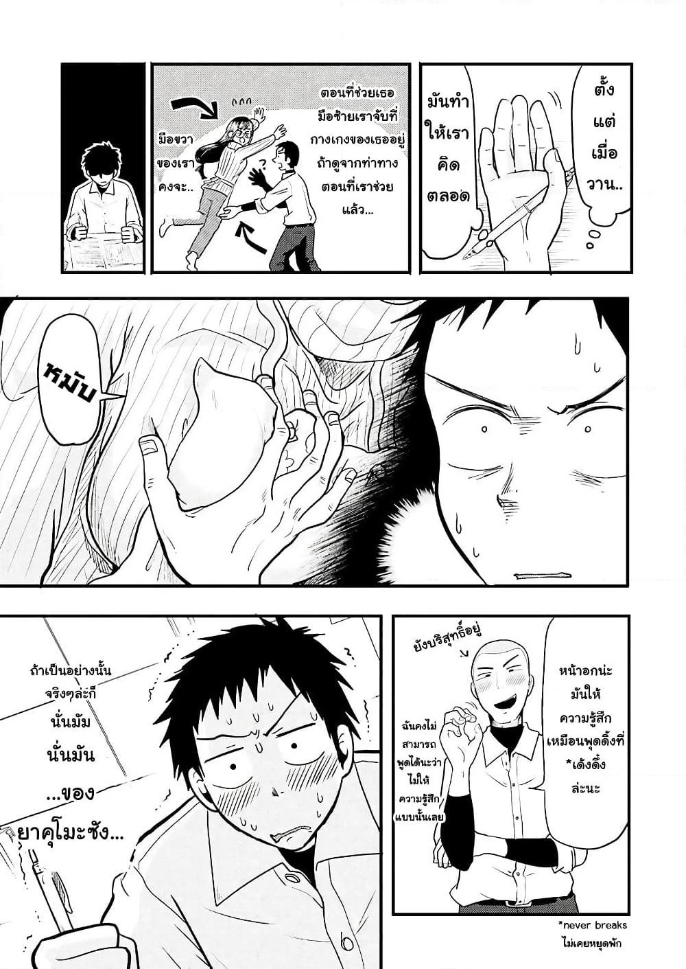 Yakumo-san wa Edzuke ga Shitai. page 8