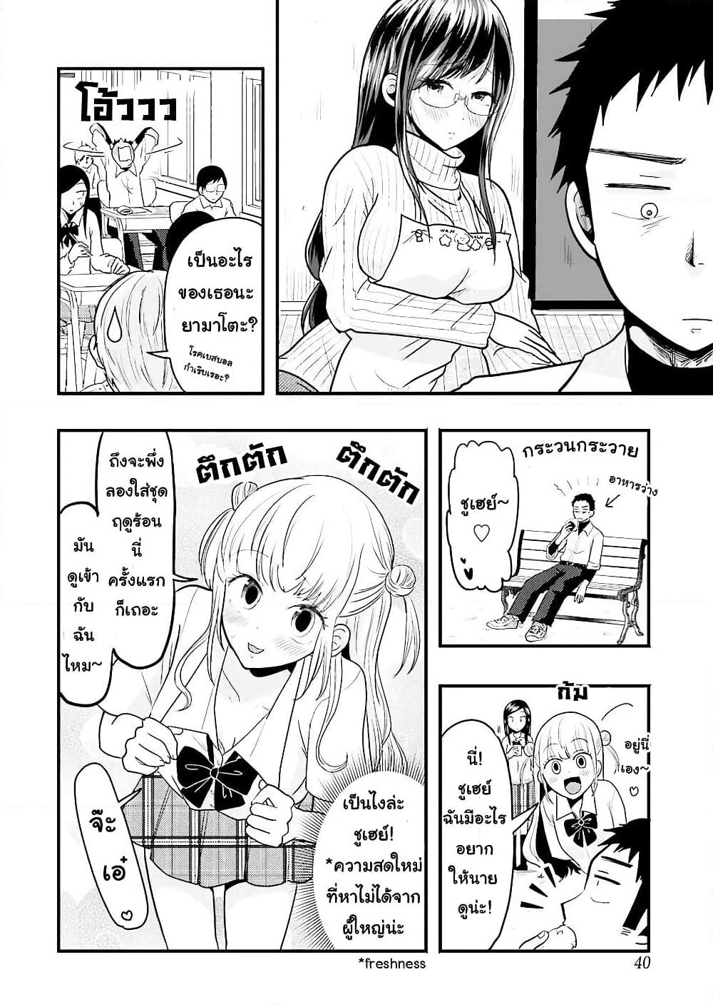 Yakumo-san wa Edzuke ga Shitai. page 9
