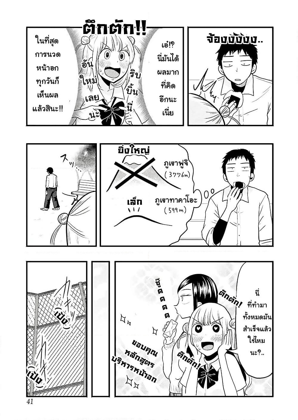 Yakumo-san wa Edzuke ga Shitai. page 10