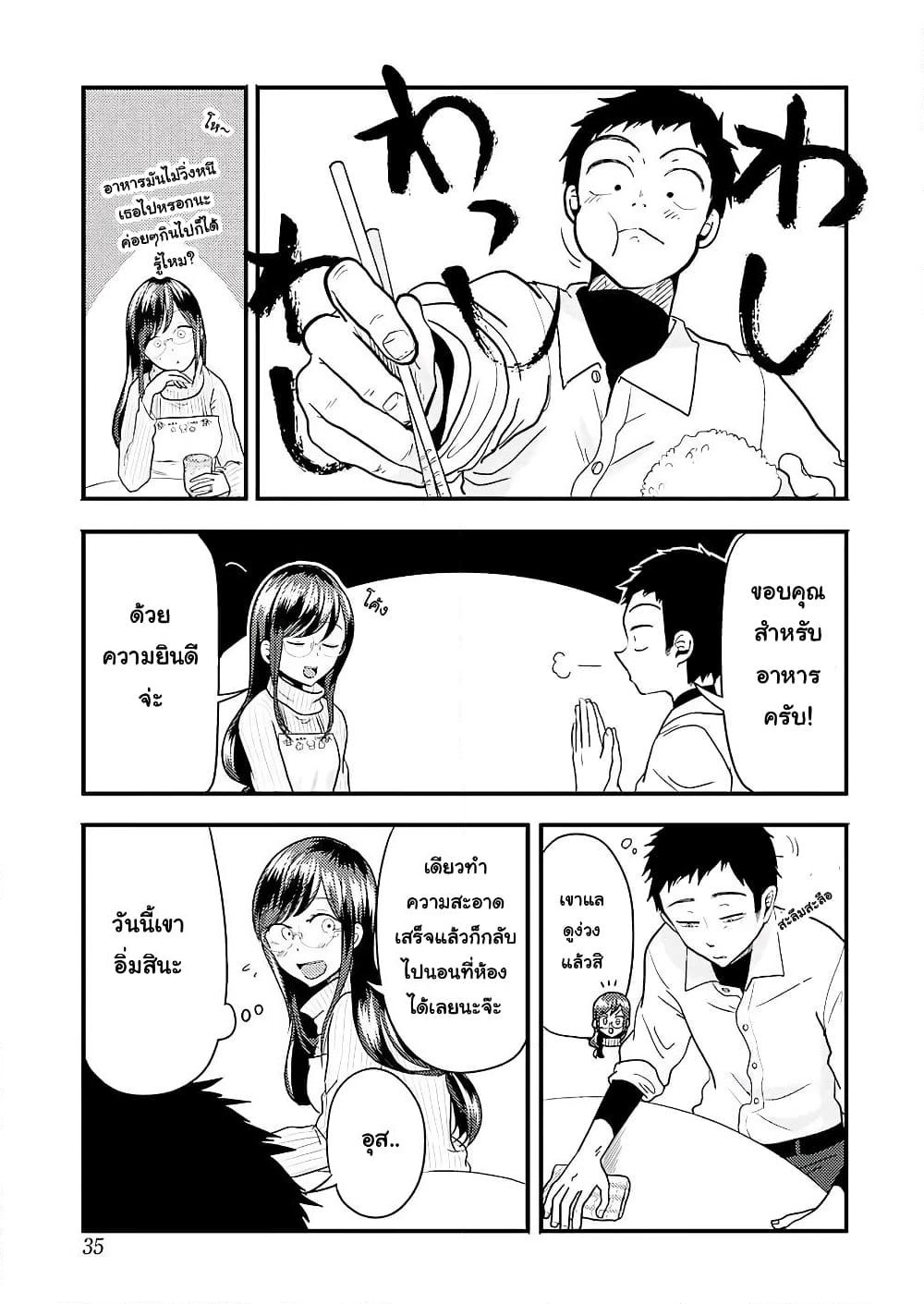 Yakumo-san wa Edzuke ga Shitai. page 2