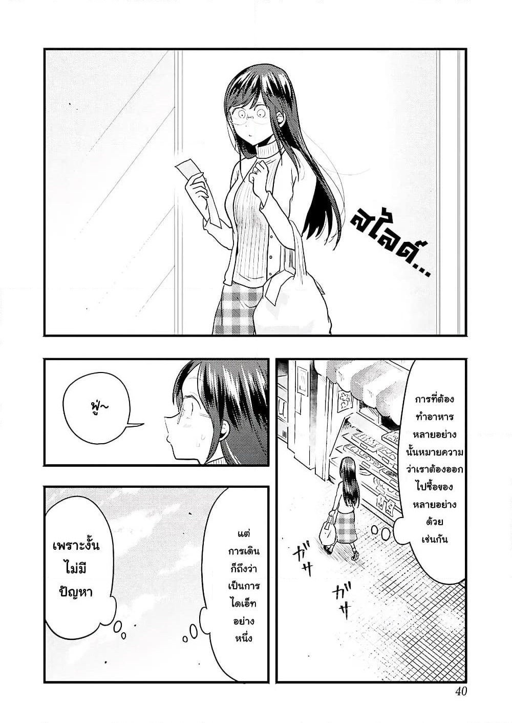 Yakumo-san wa Edzuke ga Shitai. page 7
