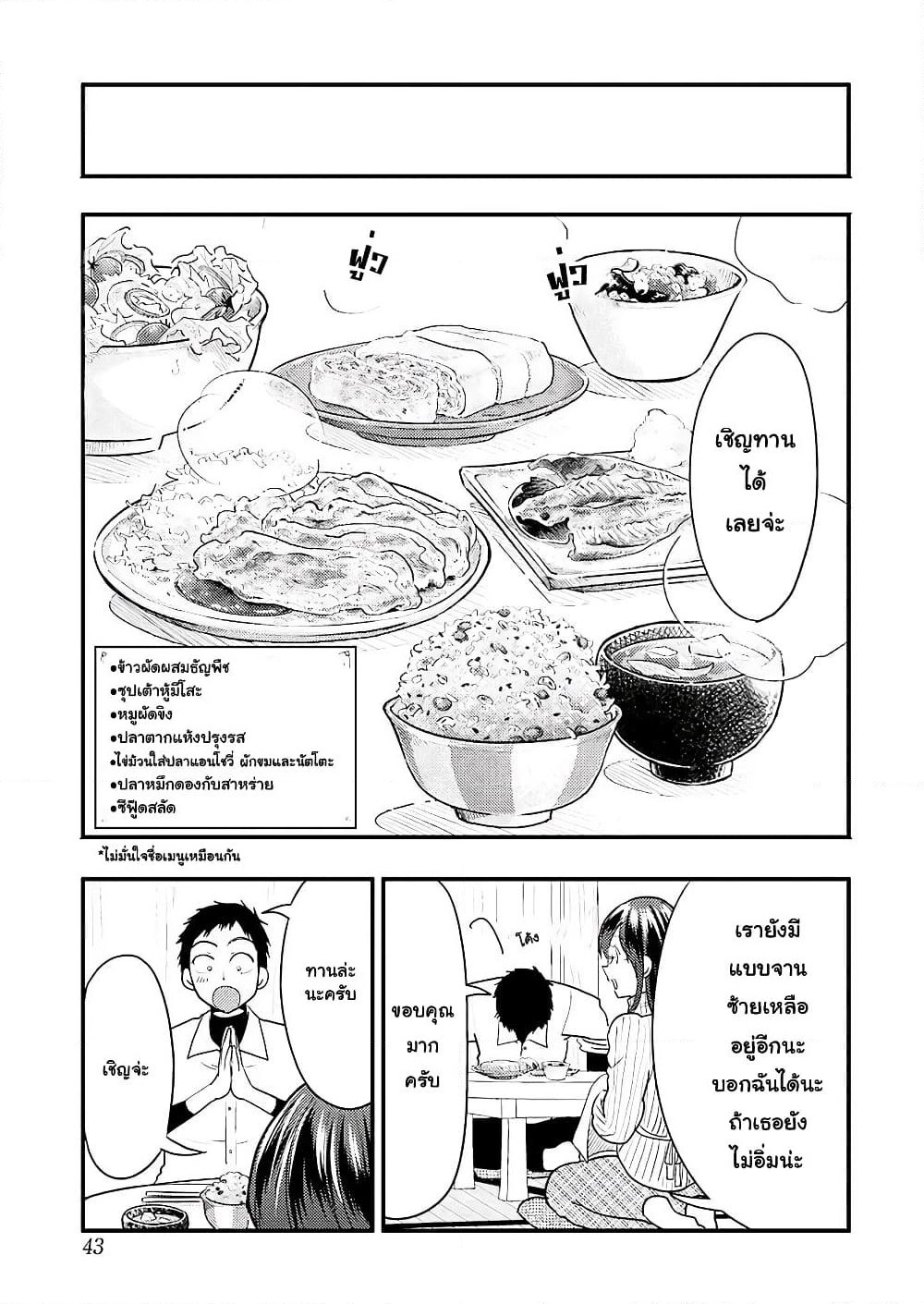 Yakumo-san wa Edzuke ga Shitai. page 10