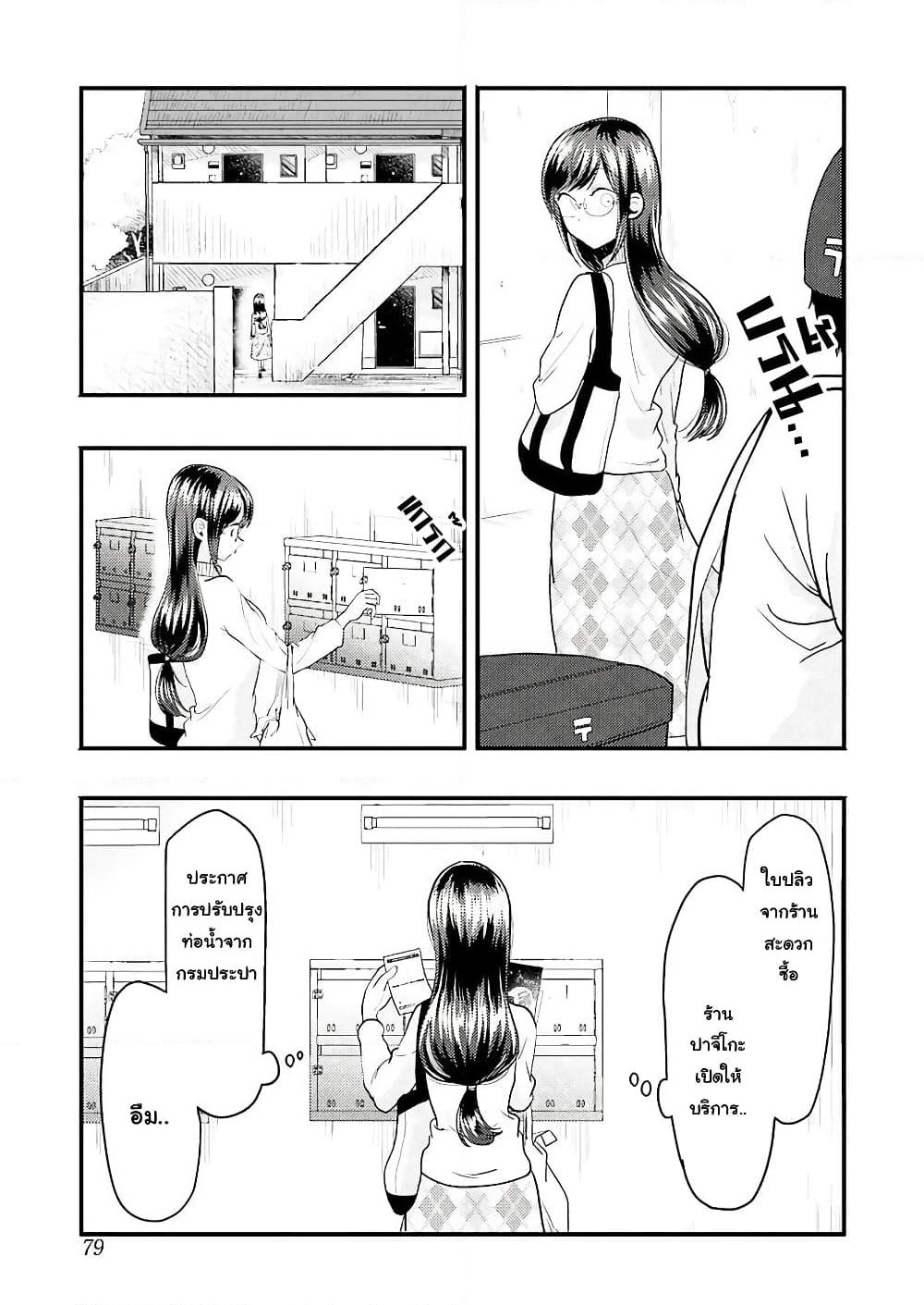 Yakumo-san wa Edzuke ga Shitai. page 2