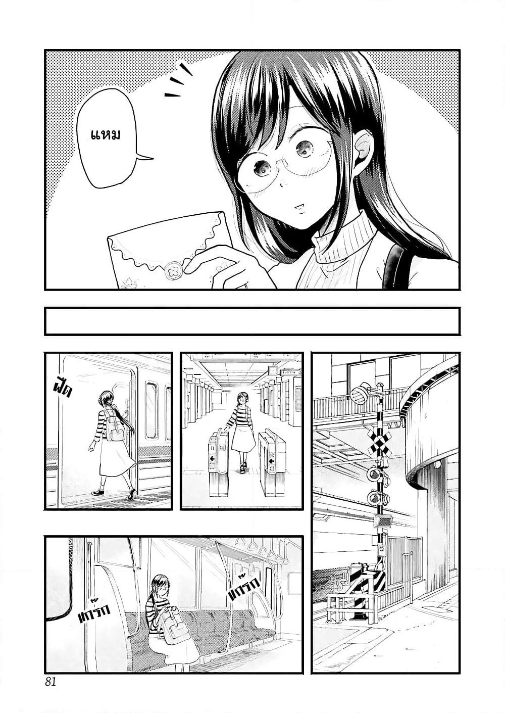 Yakumo-san wa Edzuke ga Shitai. page 4