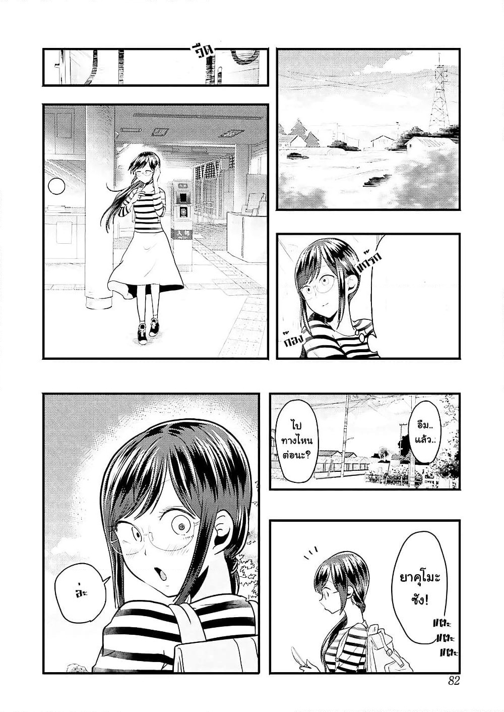 Yakumo-san wa Edzuke ga Shitai. page 5