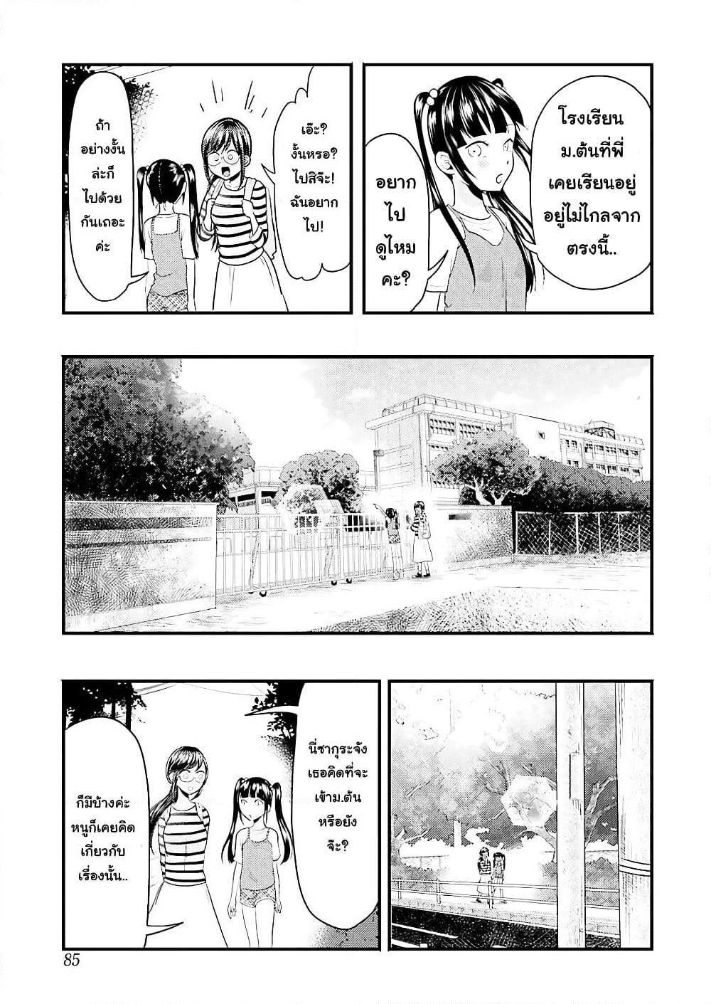 Yakumo-san wa Edzuke ga Shitai. page 8