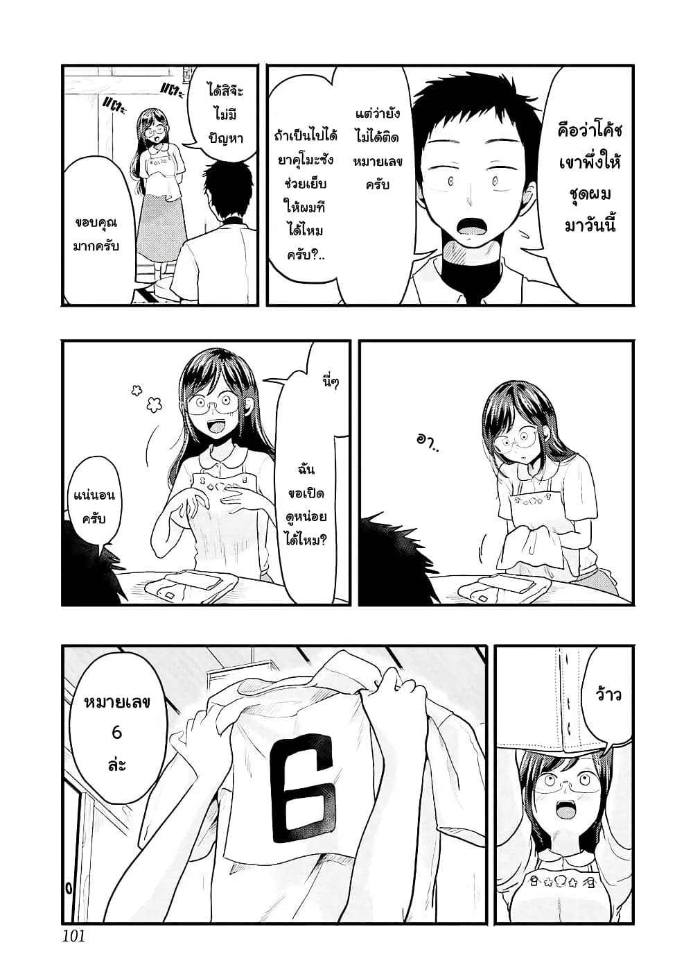 Yakumo-san wa Edzuke ga Shitai. page 4