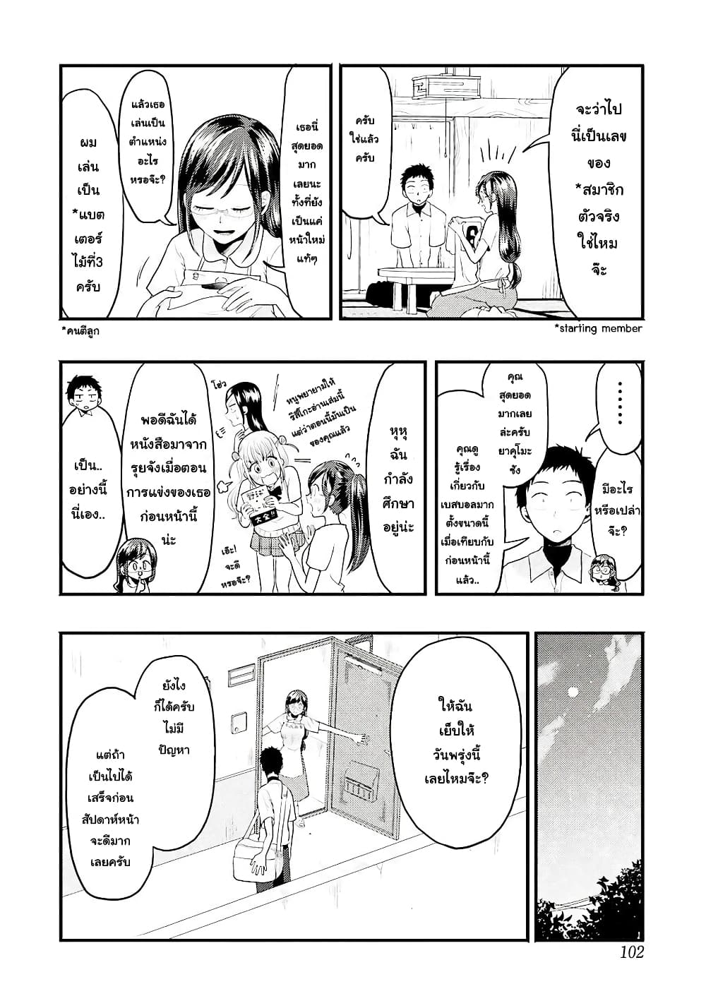 Yakumo-san wa Edzuke ga Shitai. page 5