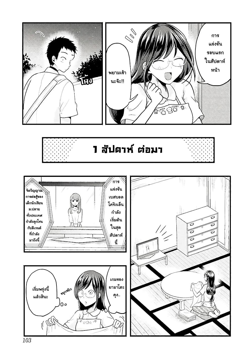 Yakumo-san wa Edzuke ga Shitai. page 6