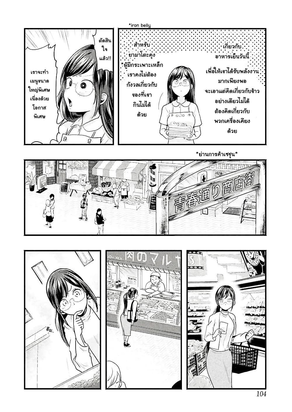 Yakumo-san wa Edzuke ga Shitai. page 7