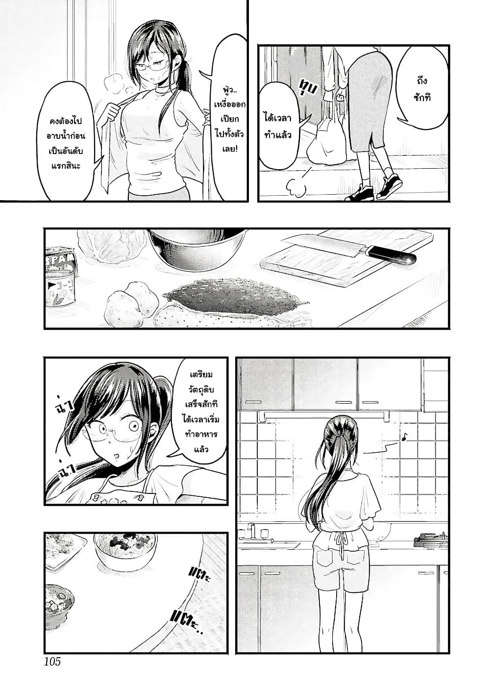 Yakumo-san wa Edzuke ga Shitai. page 8