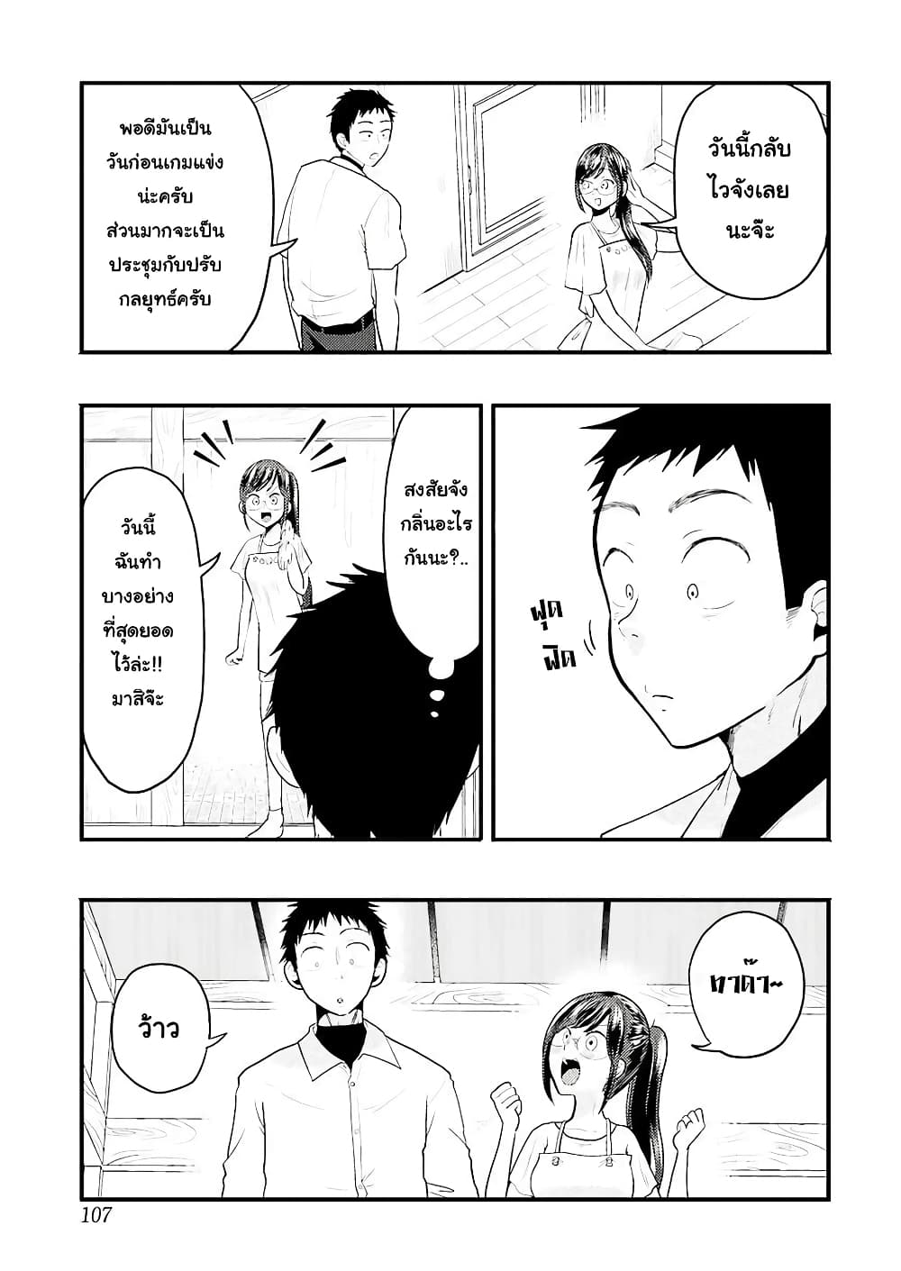 Yakumo-san wa Edzuke ga Shitai. page 10