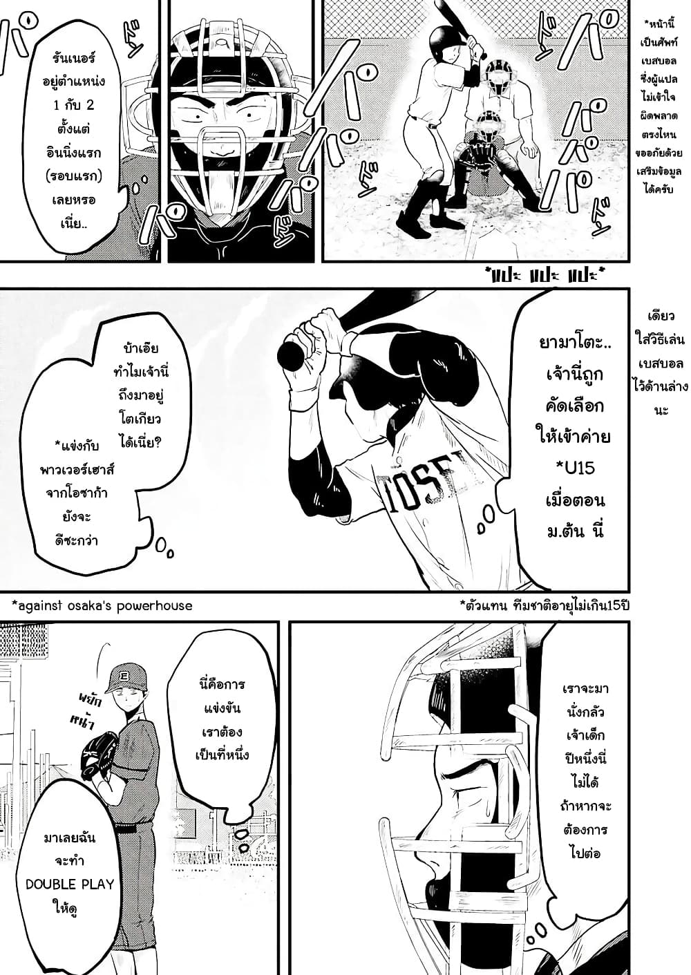 Yakumo-san wa Edzuke ga Shitai. page 4