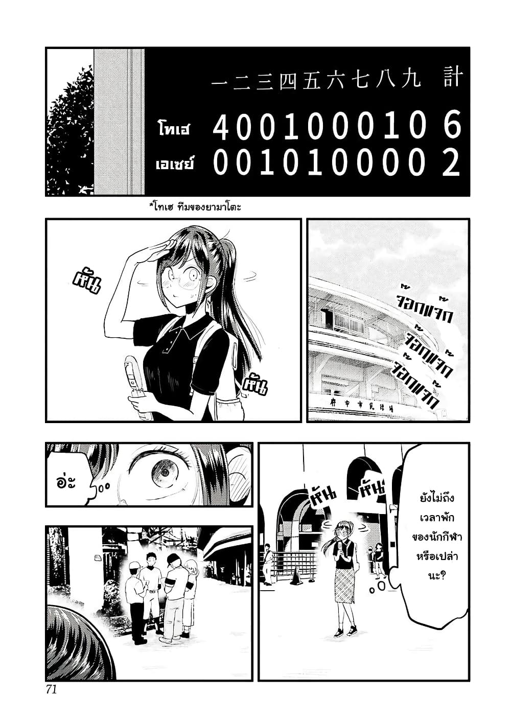 Yakumo-san wa Edzuke ga Shitai. page 8
