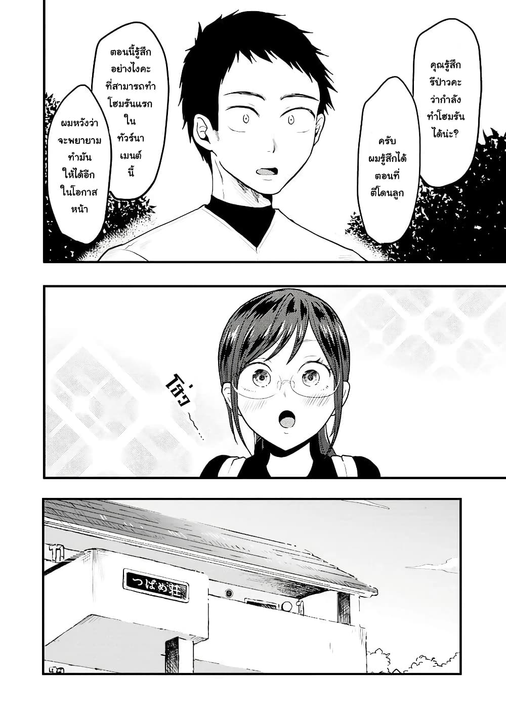 Yakumo-san wa Edzuke ga Shitai. page 9