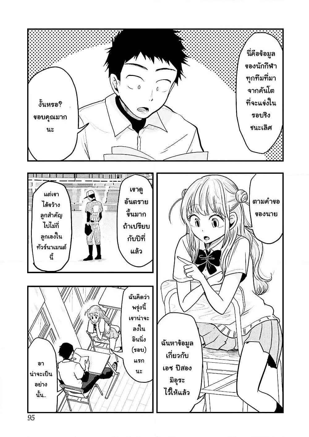 Yakumo-san wa Edzuke ga Shitai. page 4