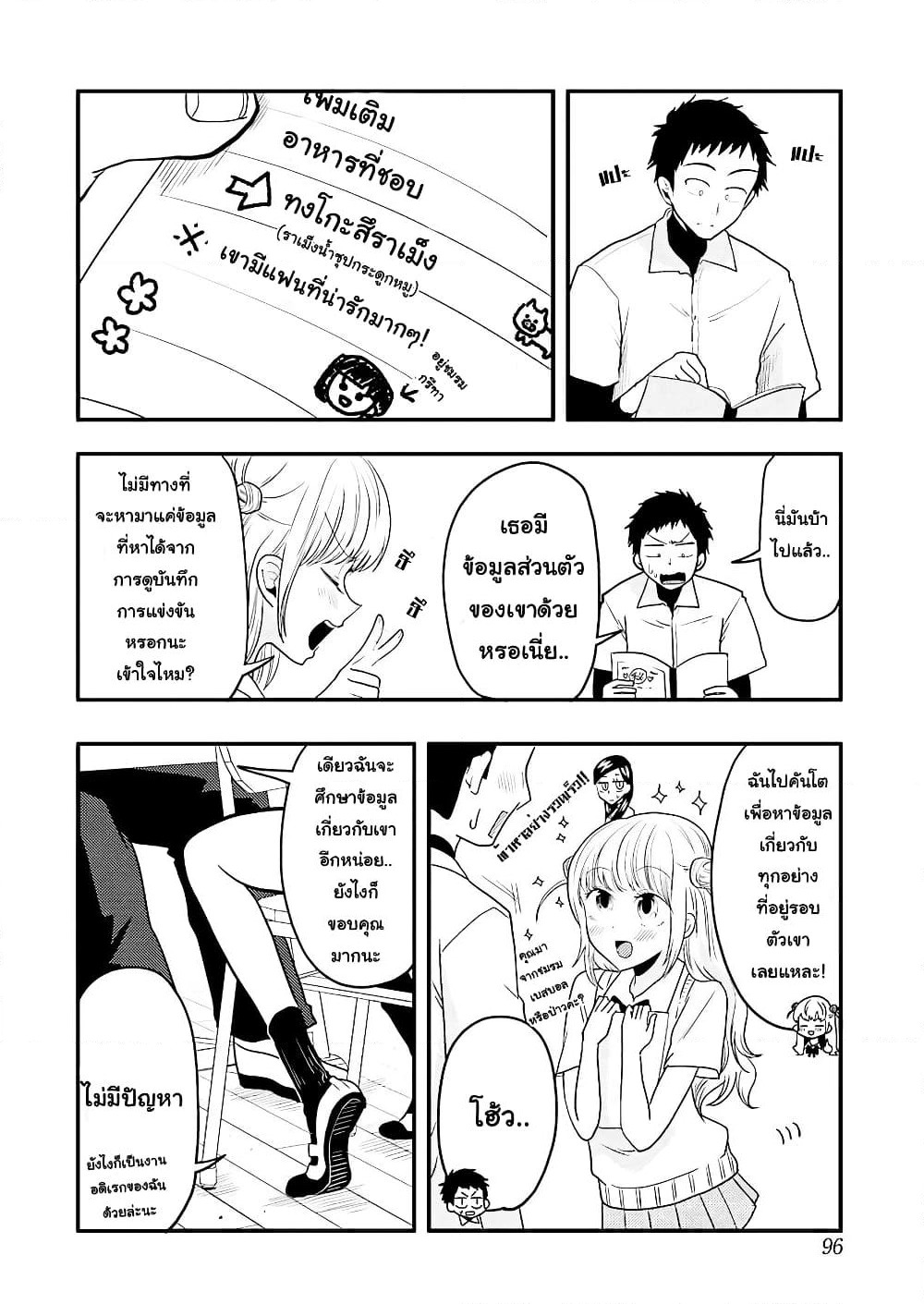 Yakumo-san wa Edzuke ga Shitai. page 5