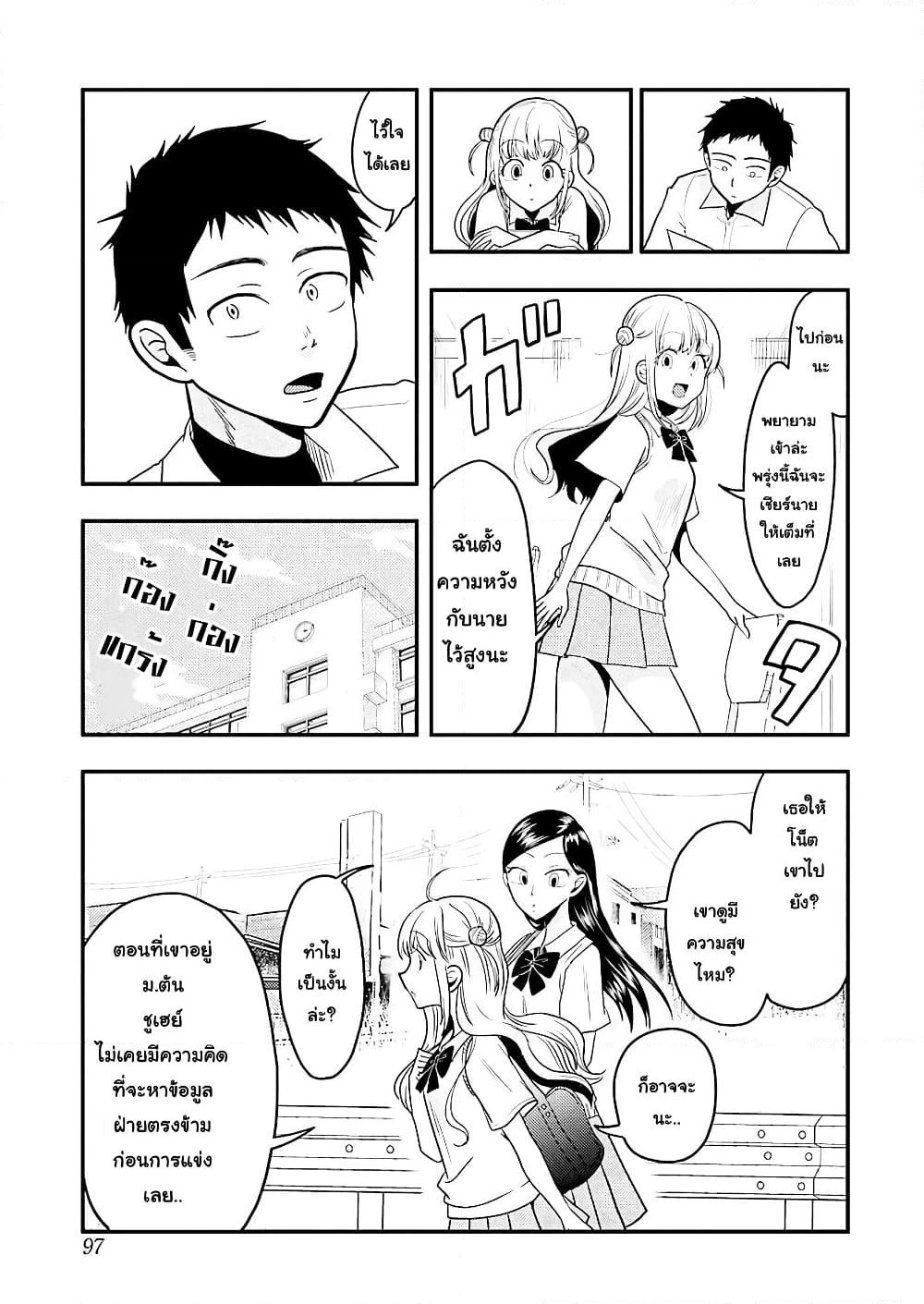 Yakumo-san wa Edzuke ga Shitai. page 6