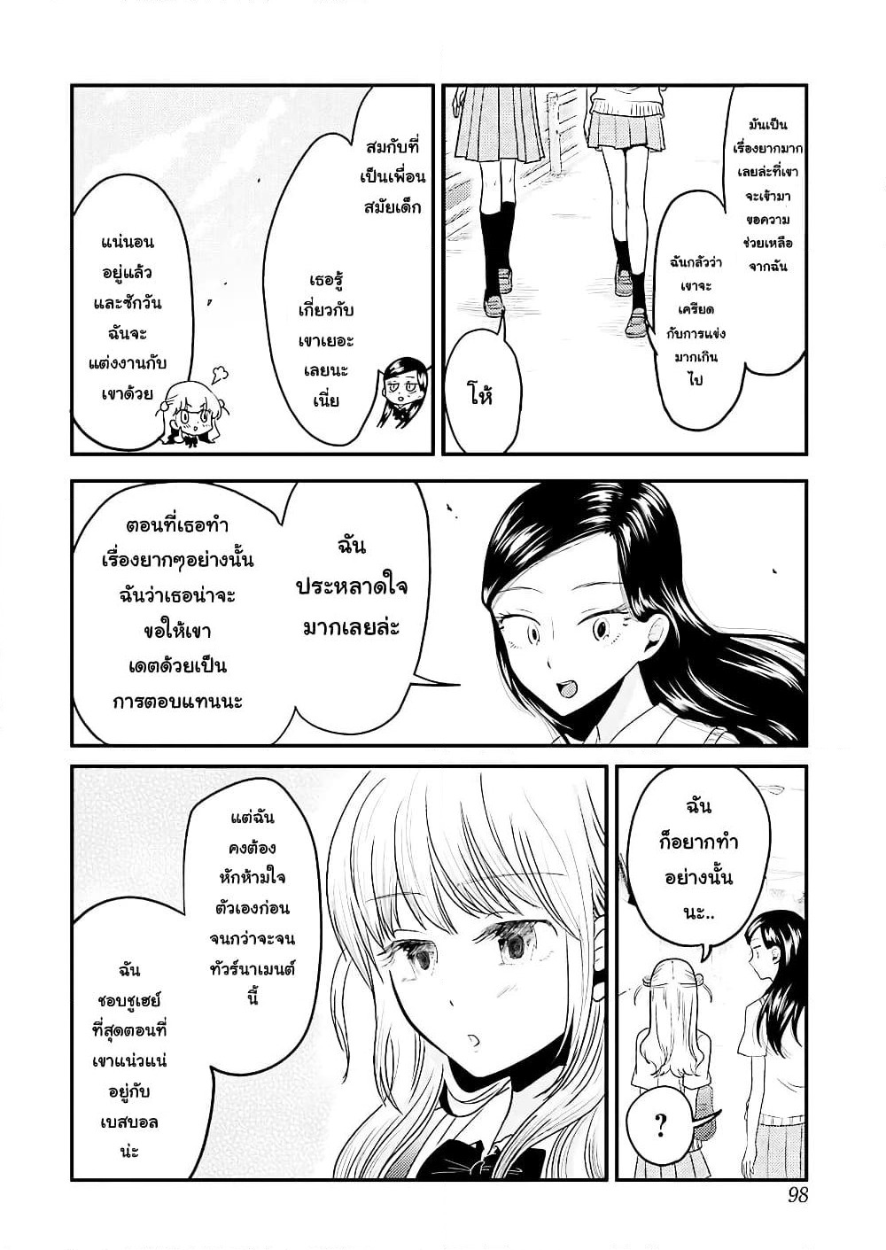 Yakumo-san wa Edzuke ga Shitai. page 7