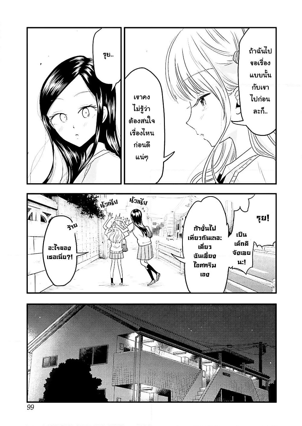 Yakumo-san wa Edzuke ga Shitai. page 8