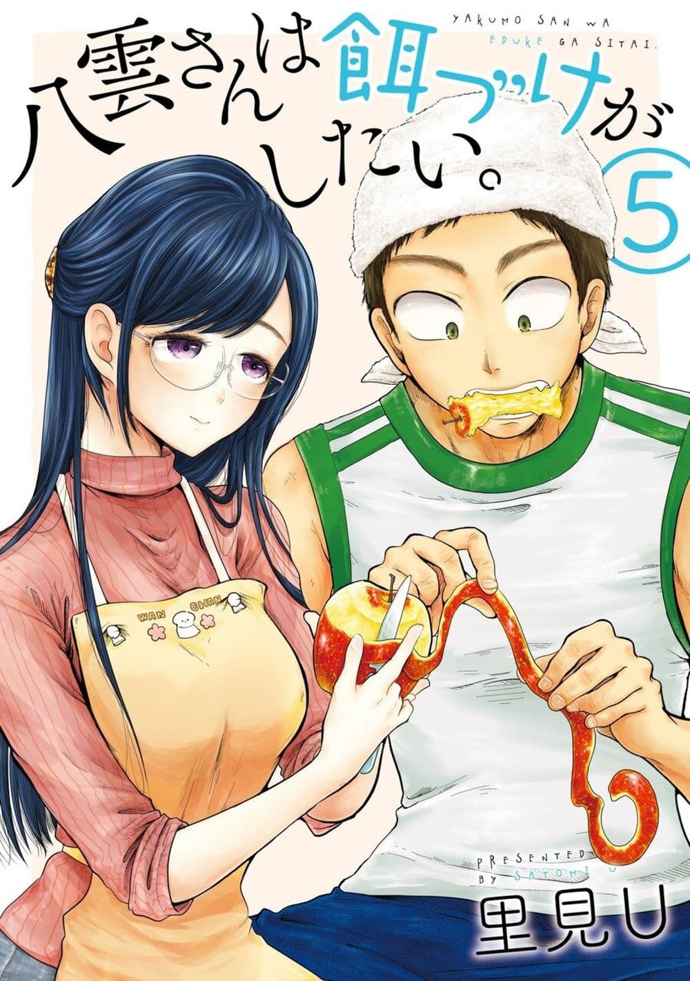Yakumo-san wa Edzuke ga Shitai. page 1
