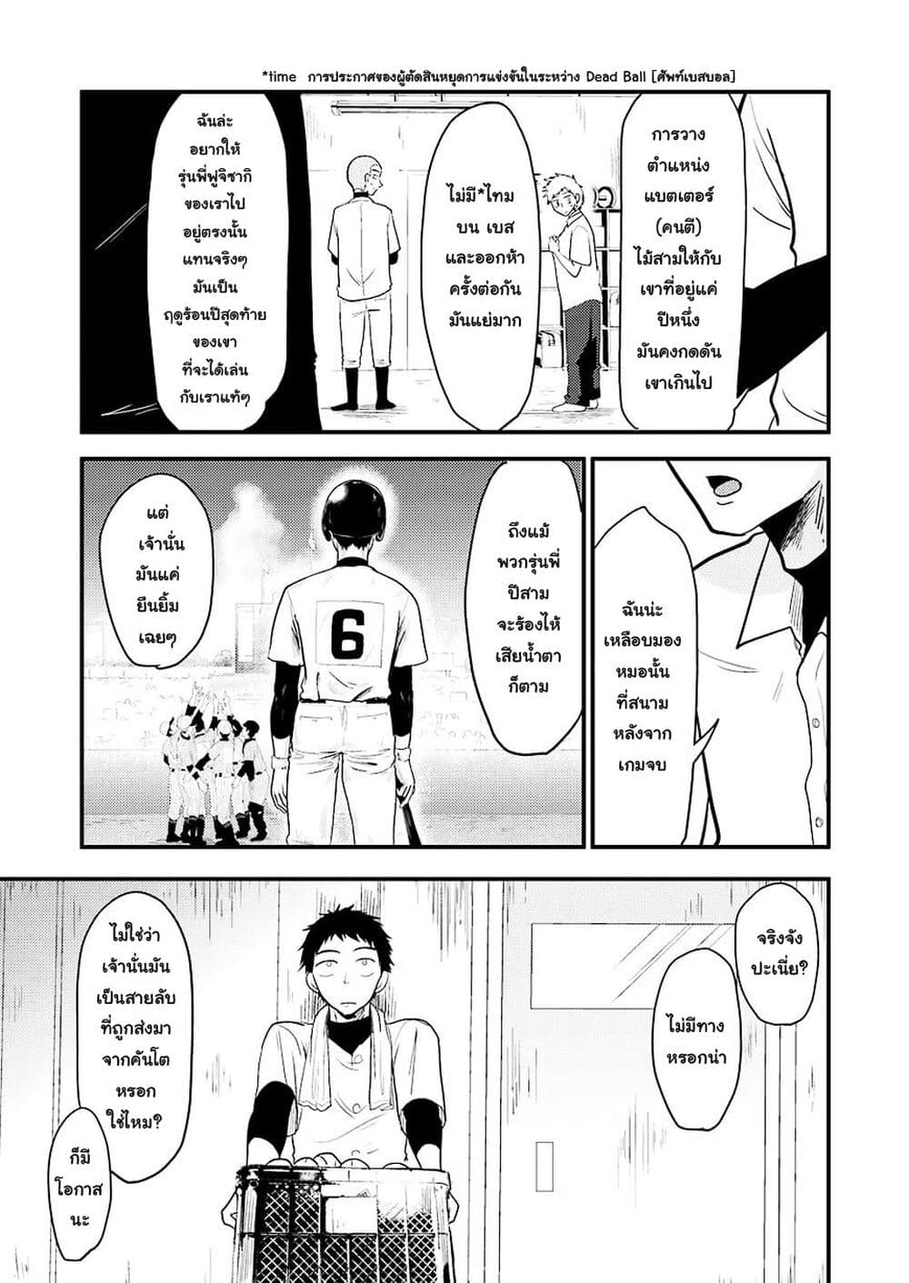 Yakumo-san wa Edzuke ga Shitai. page 5