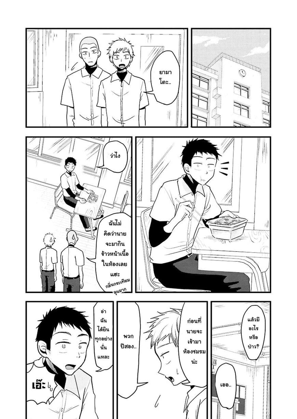 Yakumo-san wa Edzuke ga Shitai. page 6
