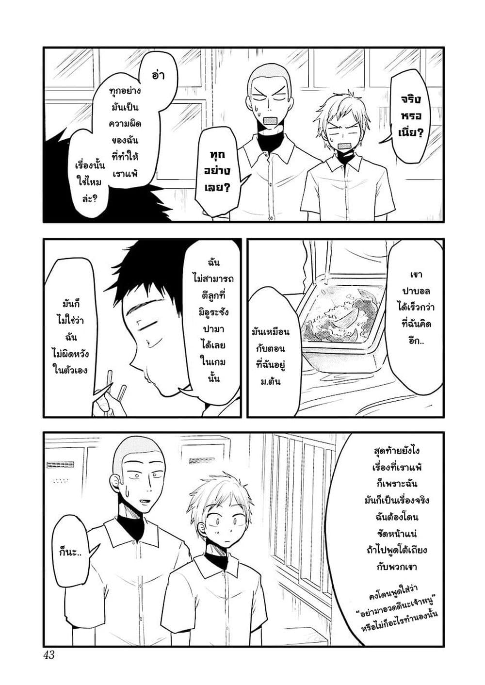Yakumo-san wa Edzuke ga Shitai. page 7