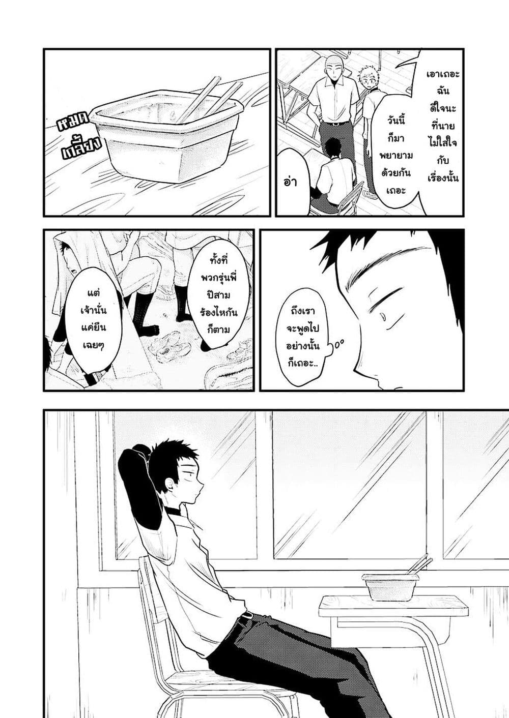 Yakumo-san wa Edzuke ga Shitai. page 8