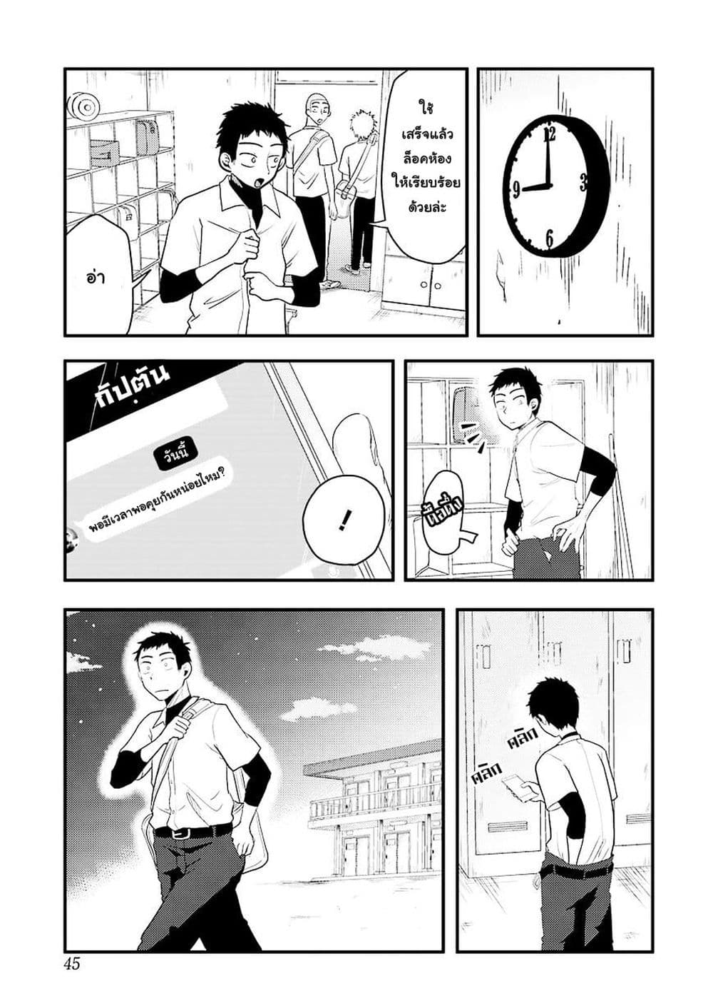Yakumo-san wa Edzuke ga Shitai. page 9