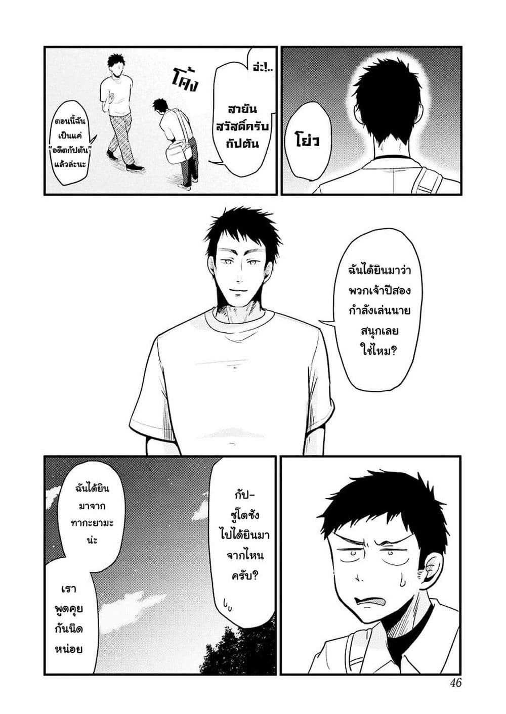 Yakumo-san wa Edzuke ga Shitai. page 10