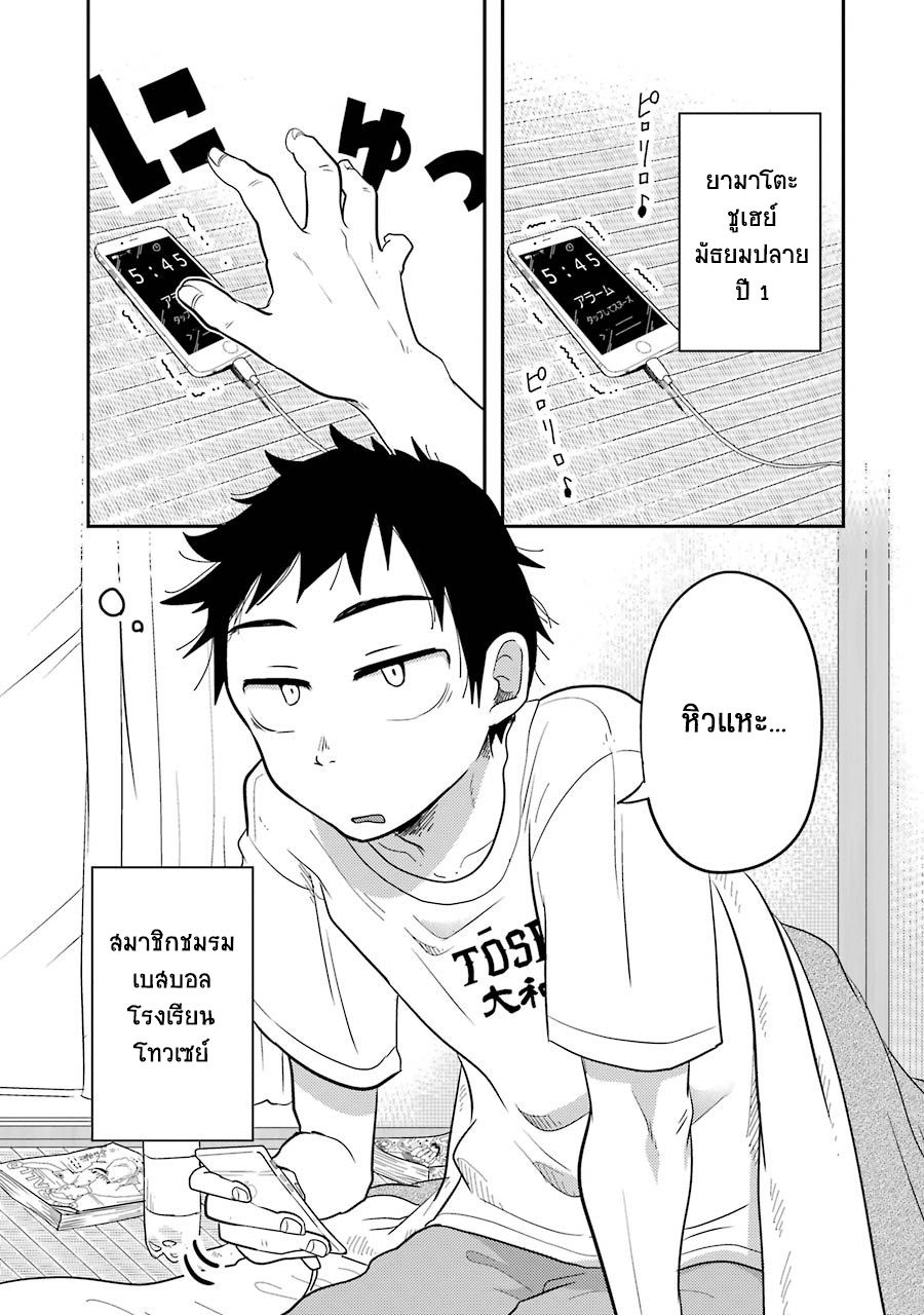 Yakumo-san wa Edzuke ga Shitai. page 1