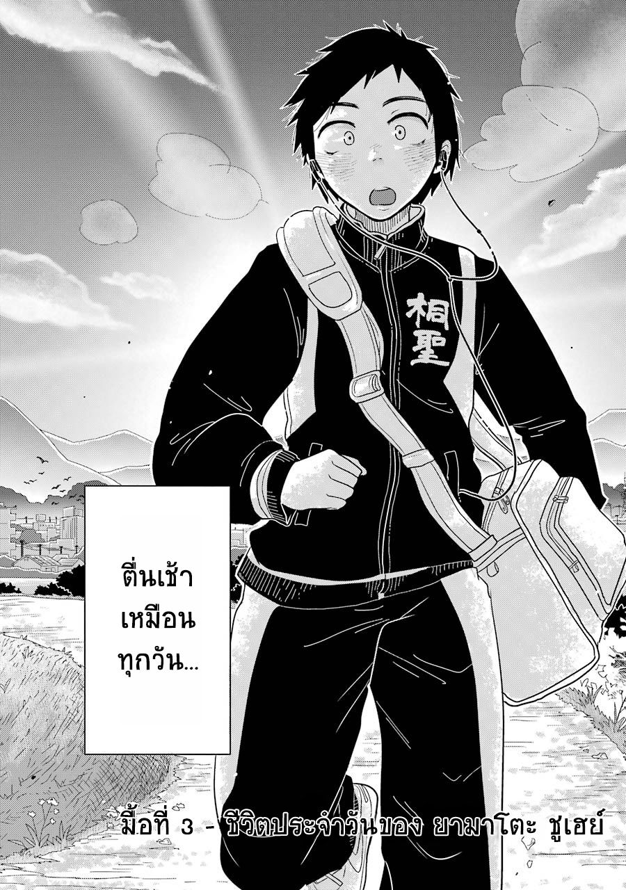 Yakumo-san wa Edzuke ga Shitai. page 2