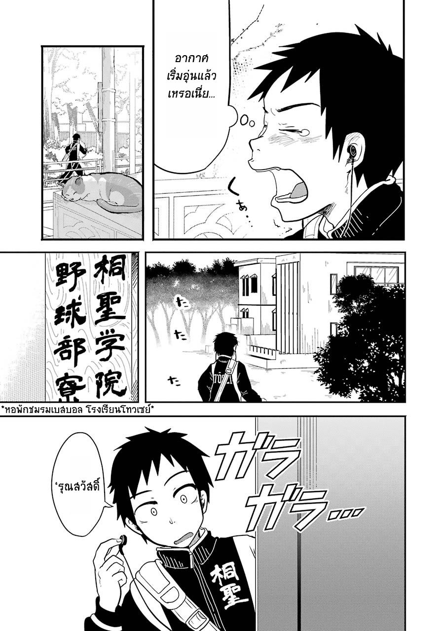 Yakumo-san wa Edzuke ga Shitai. page 3