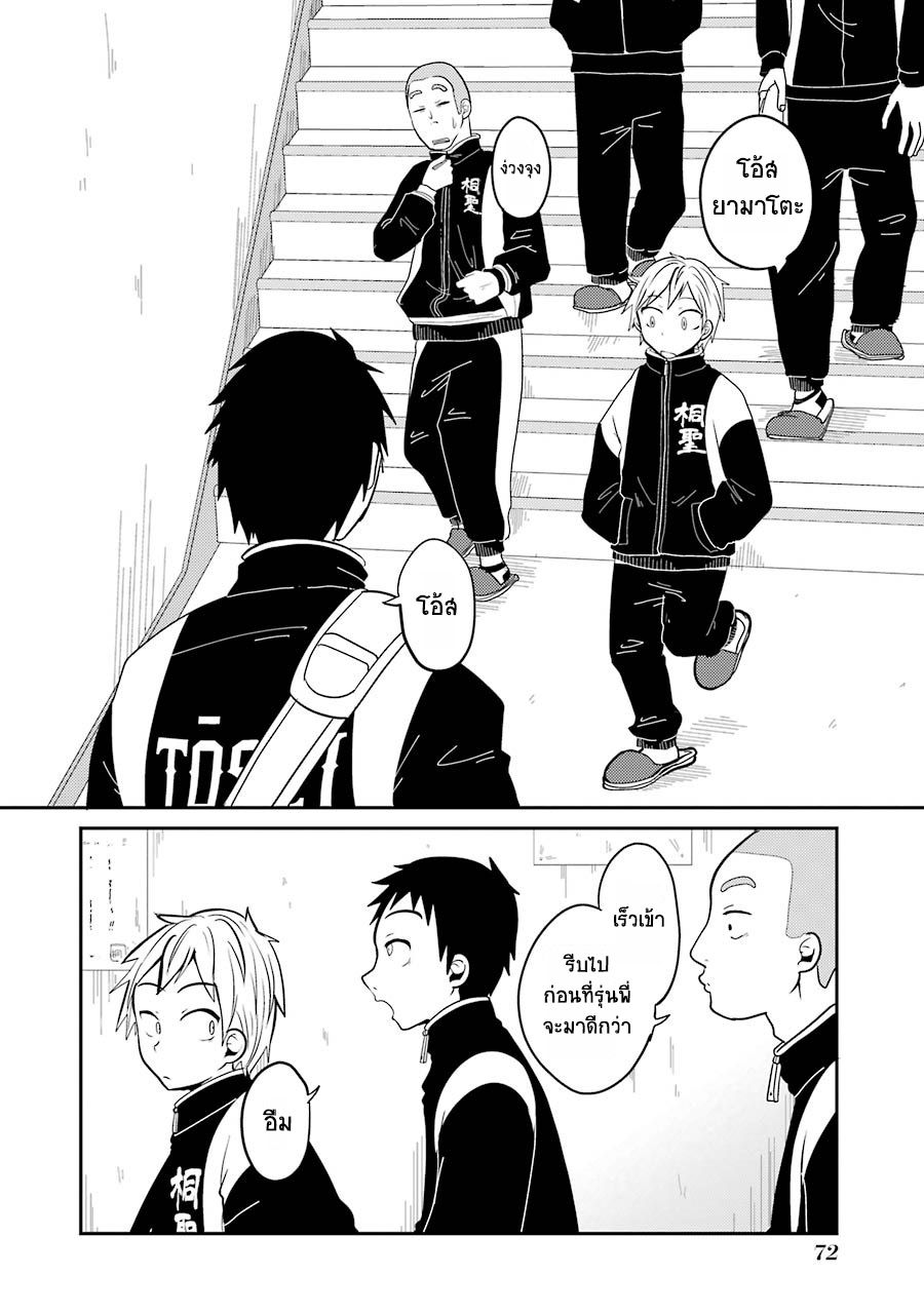 Yakumo-san wa Edzuke ga Shitai. page 4