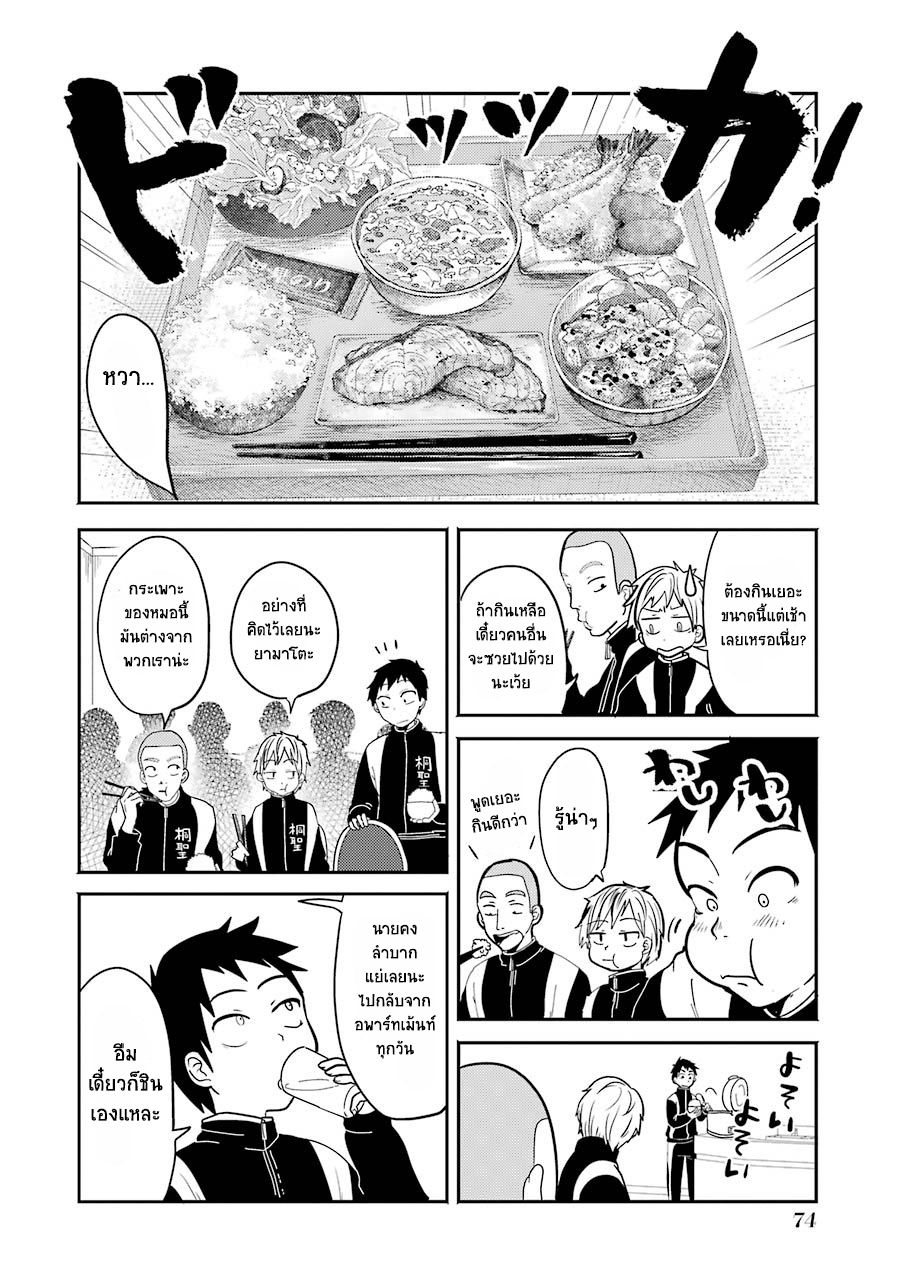 Yakumo-san wa Edzuke ga Shitai. page 6